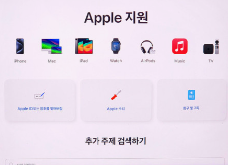 애플-고객센터