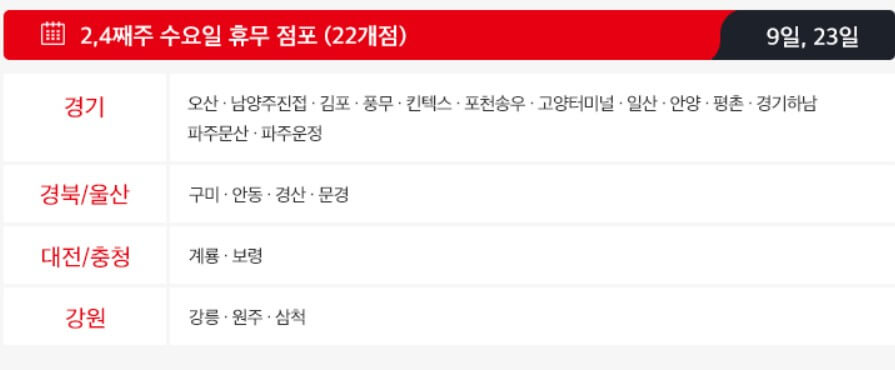 홈플러스 평택안중 이미지