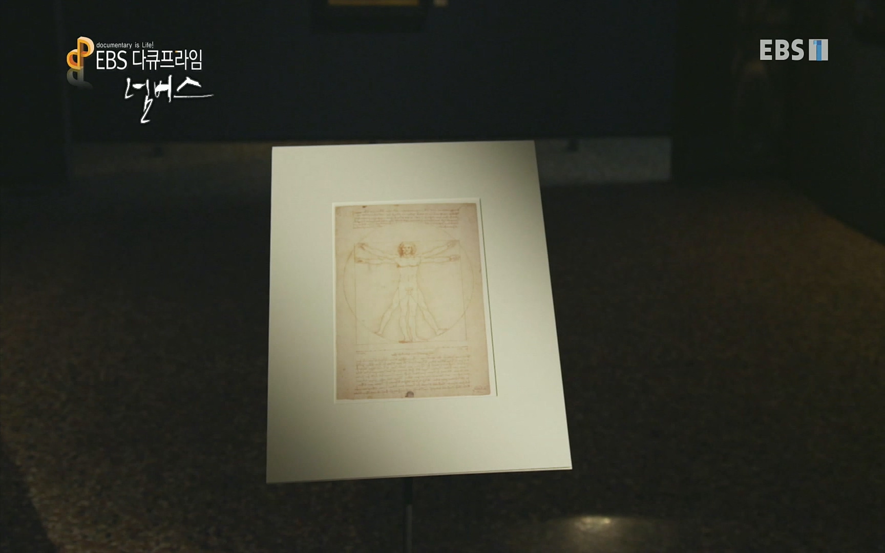 EBS 다큐프라임 - TV - 교육의 중심 EBS넘버스 - 1부 하늘의 수, π.mp4_20220717_181555.616.jpg