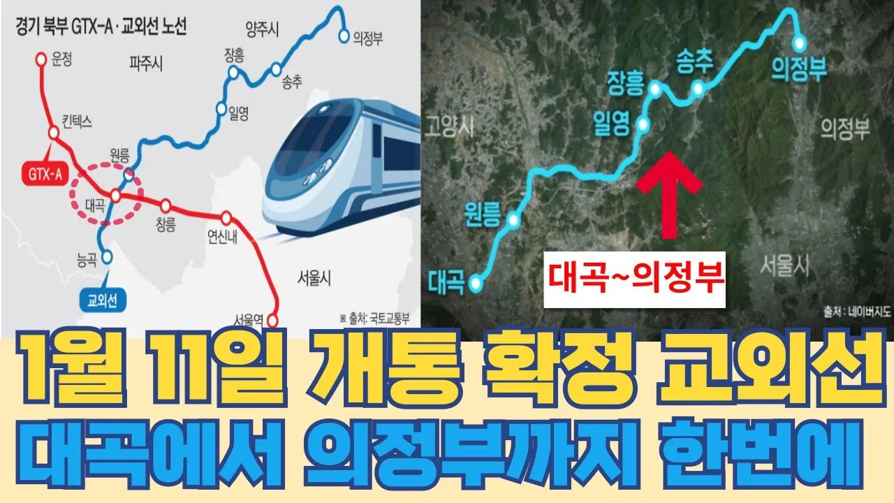 교외선 재개통 노선도 시간표 개통일 예매_5