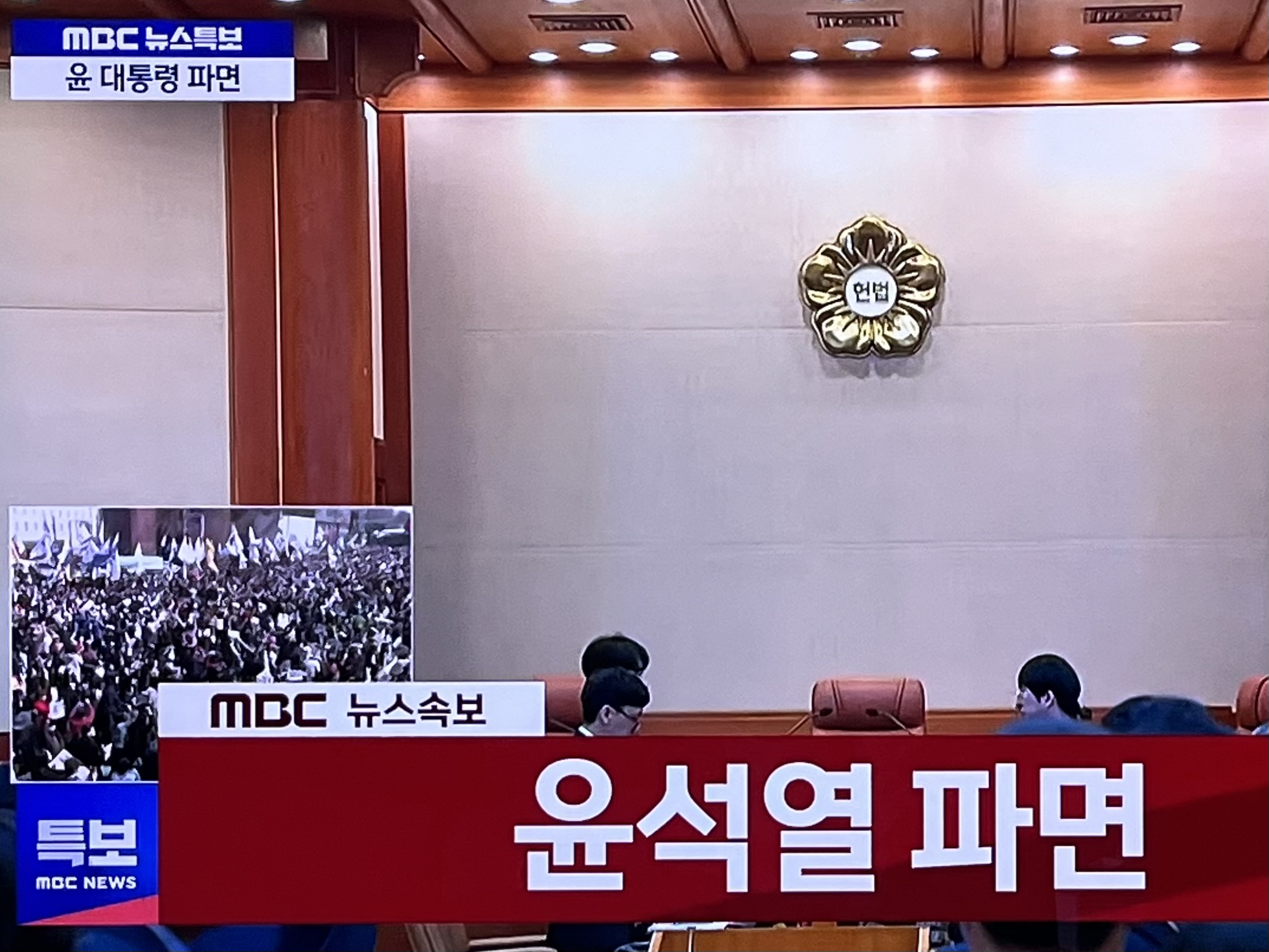 대통령 탄핵 이후 선거