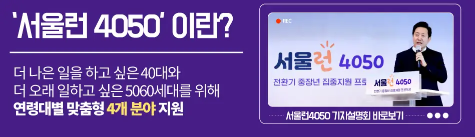 서울시-평생학습포털-소개포스터-안내문