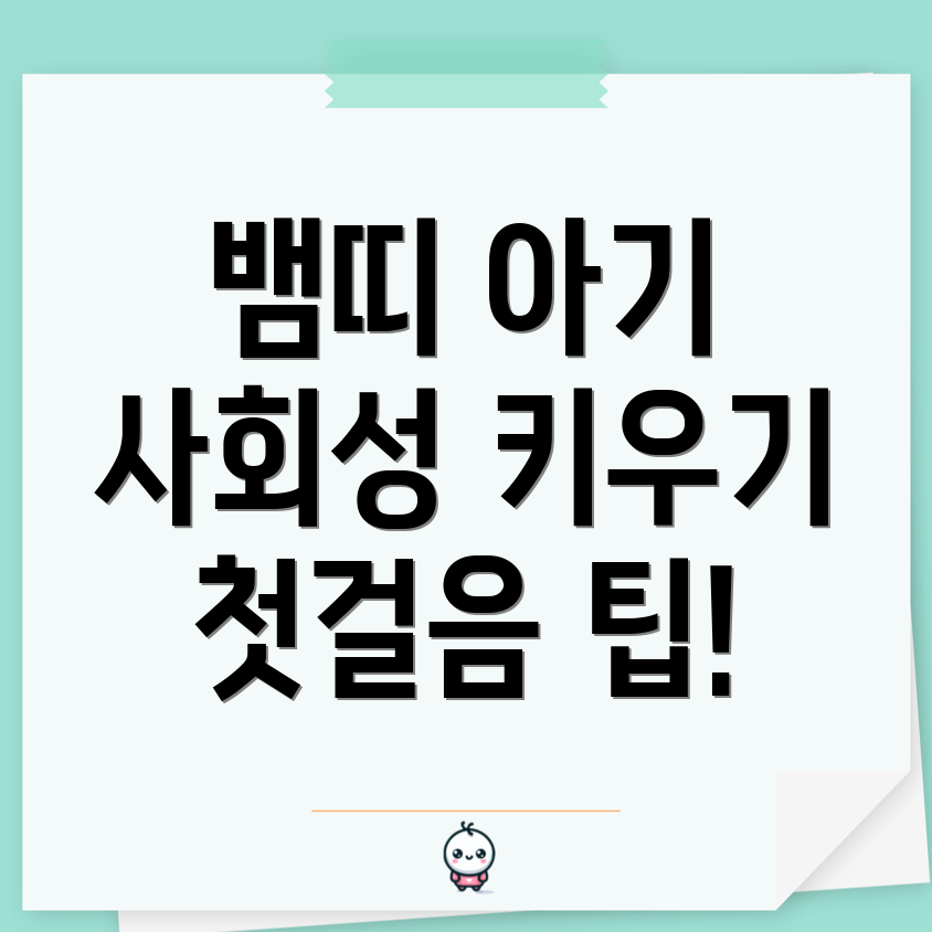 뱀띠 아기