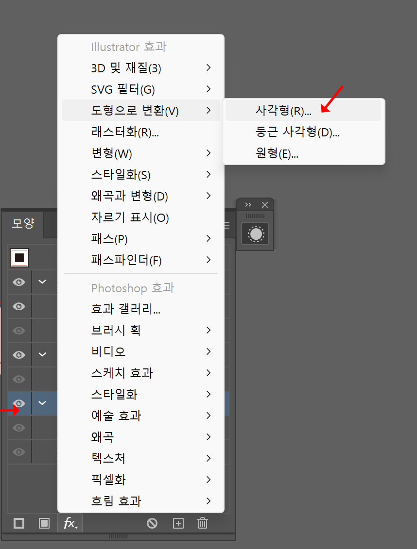 사각형 변환