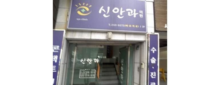 부산 서구 백내장 안과