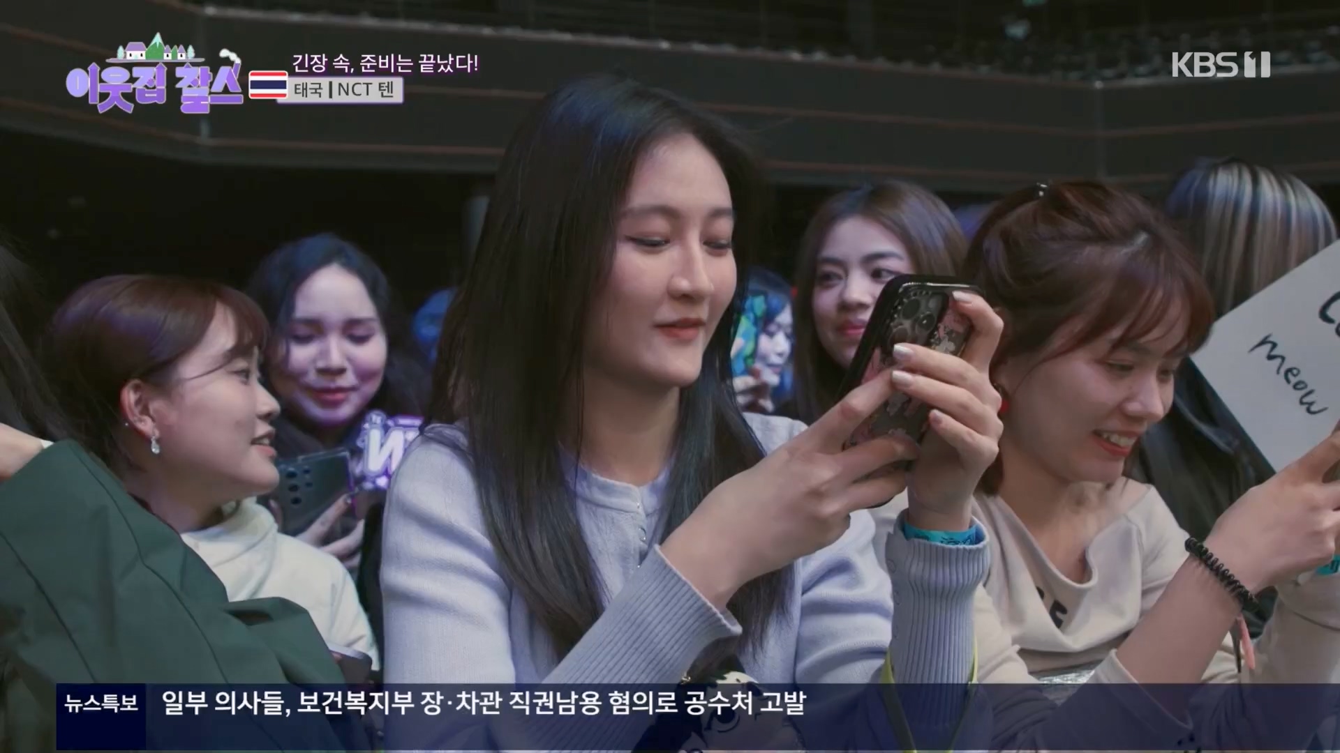 이웃집 찰스.E429.240319p.H264-F1RST.mp4_20240320_195627.615.jpg