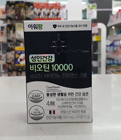 비오틴