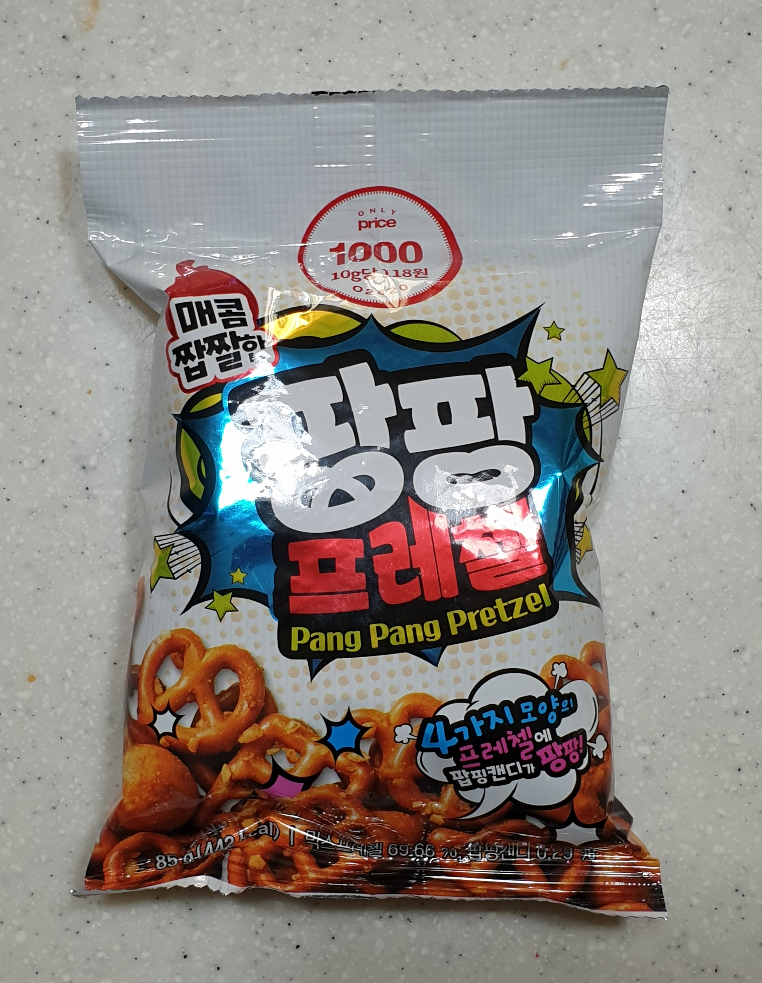 팡팡마트 이미지
