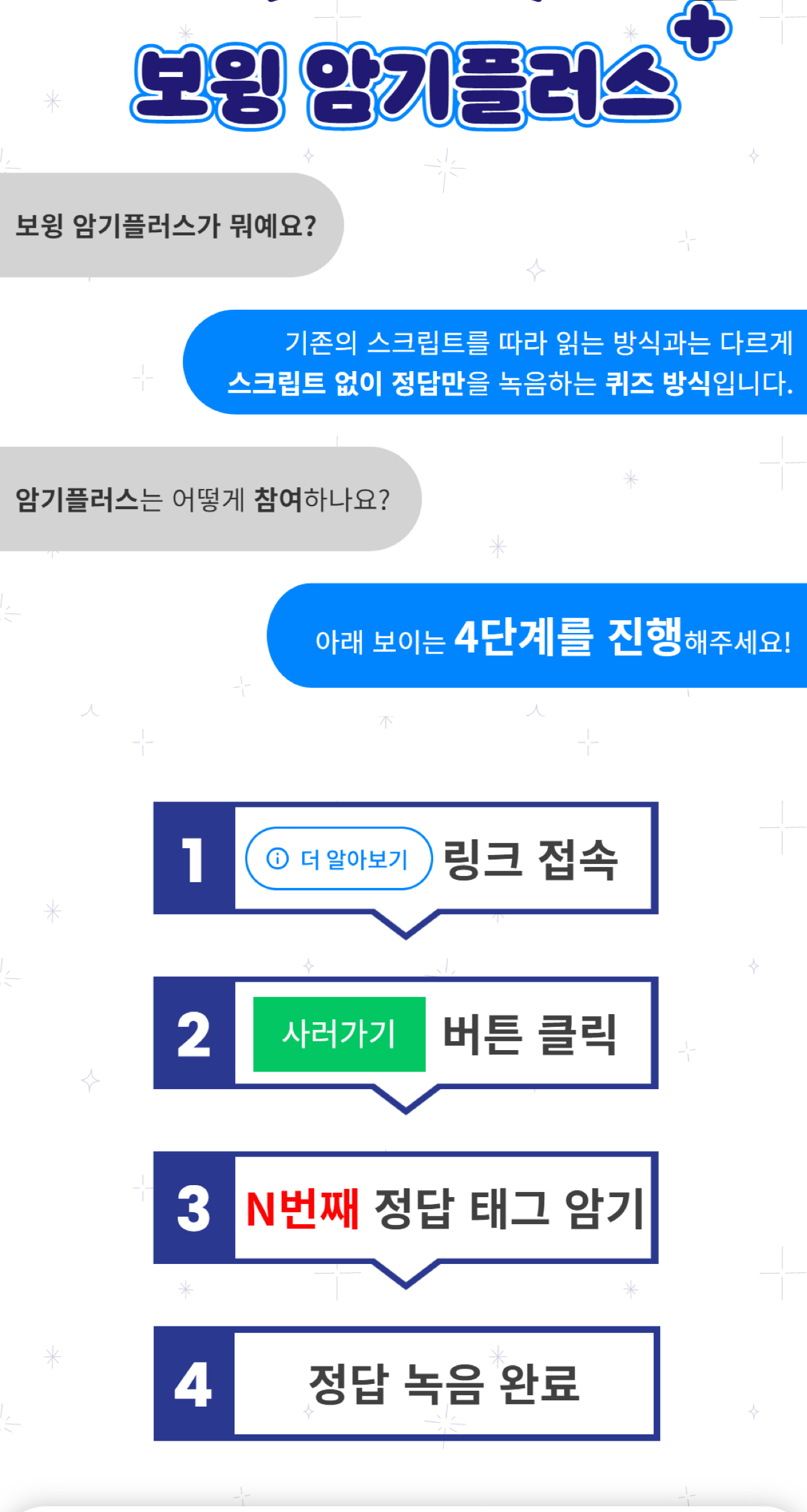 보윙