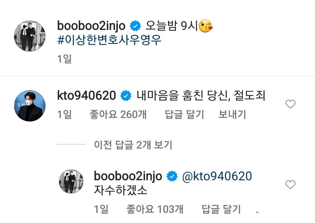 이상한변호사 우영우 짤 / 박은빈 강태오 강기영 짤 / 이준호 훗날의 영우 남편짤 / 유죄인간정명석 이상한변호사 우영우 짤 / 박은빈 강태오 강기영 짤 / 이준호 훗날의 영우 남편짤 / 유죄인간정명석