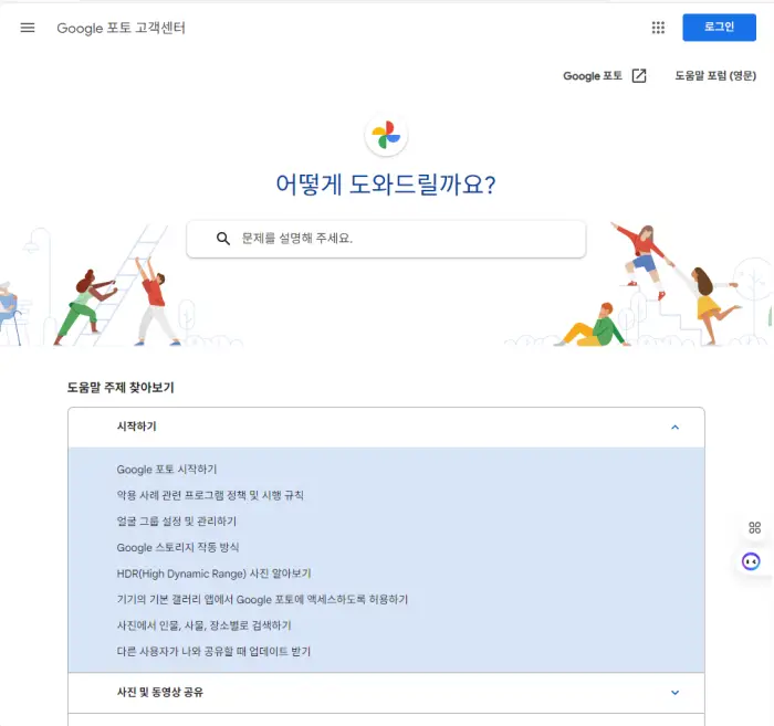 구글포토 용량