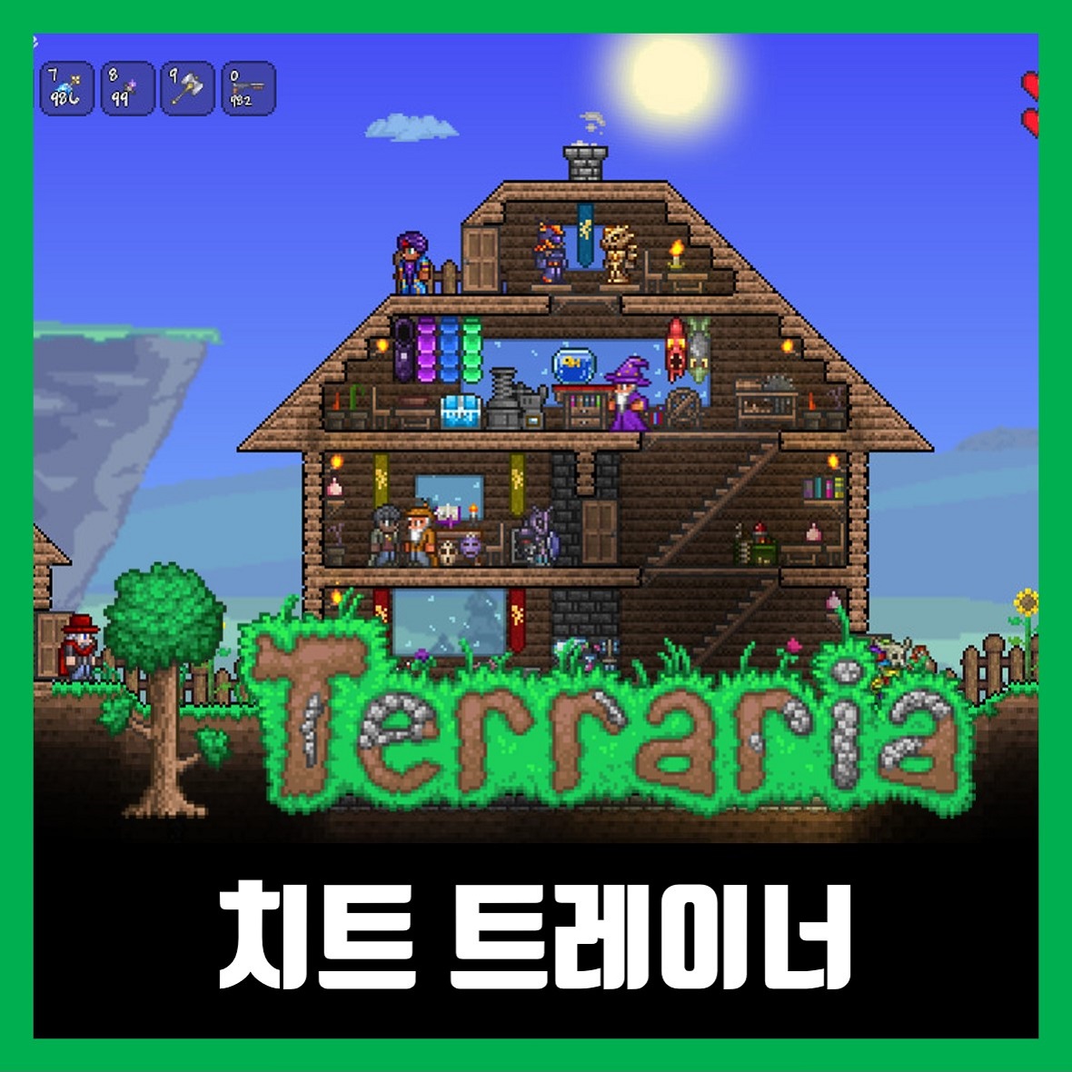  테라리아 트레이너 치트 Terraria Trainer V1.4