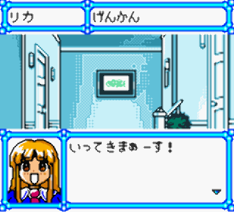  슈퍼돌 리카쨩 갈아입히기 대작전 (スーパードールリカちゃん きせかえ大作戦 - Super Doll Licca-chan Kisekae Daisakusen) GBC - ADV (어드벤처)