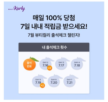 캐시워크 돈버는퀴즈 정답 7월 23일 - undefined - 캐시워크 돈버는퀴즈 정답 7월 23일 - (종료) 7월의 뷰티컬리 출석체크 챌린지! 캐시워크 돈버는퀴즈 정답 7월 23일 - undefined - 캐시워크 돈버는퀴즈 정답 7월 23일 - (종료) 7월의 뷰티컬리 출석체크 챌린지!