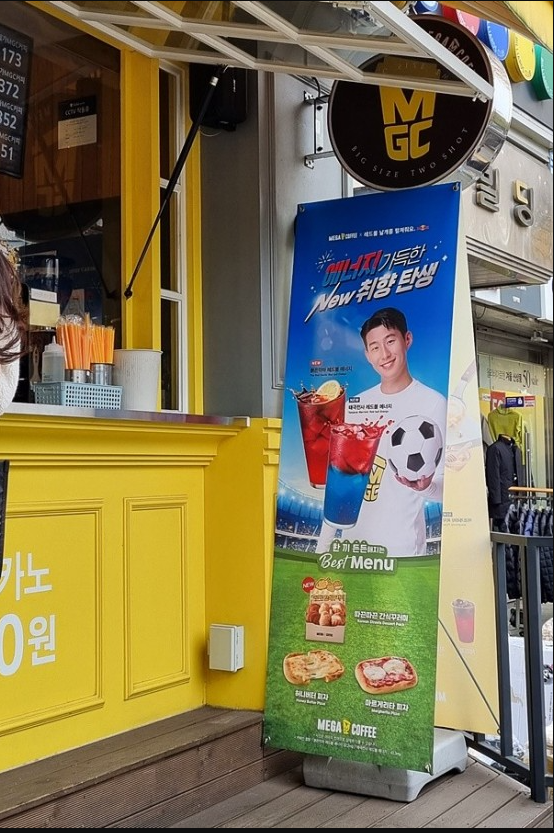  메가커피 손흥민 가맹주 피빨기?