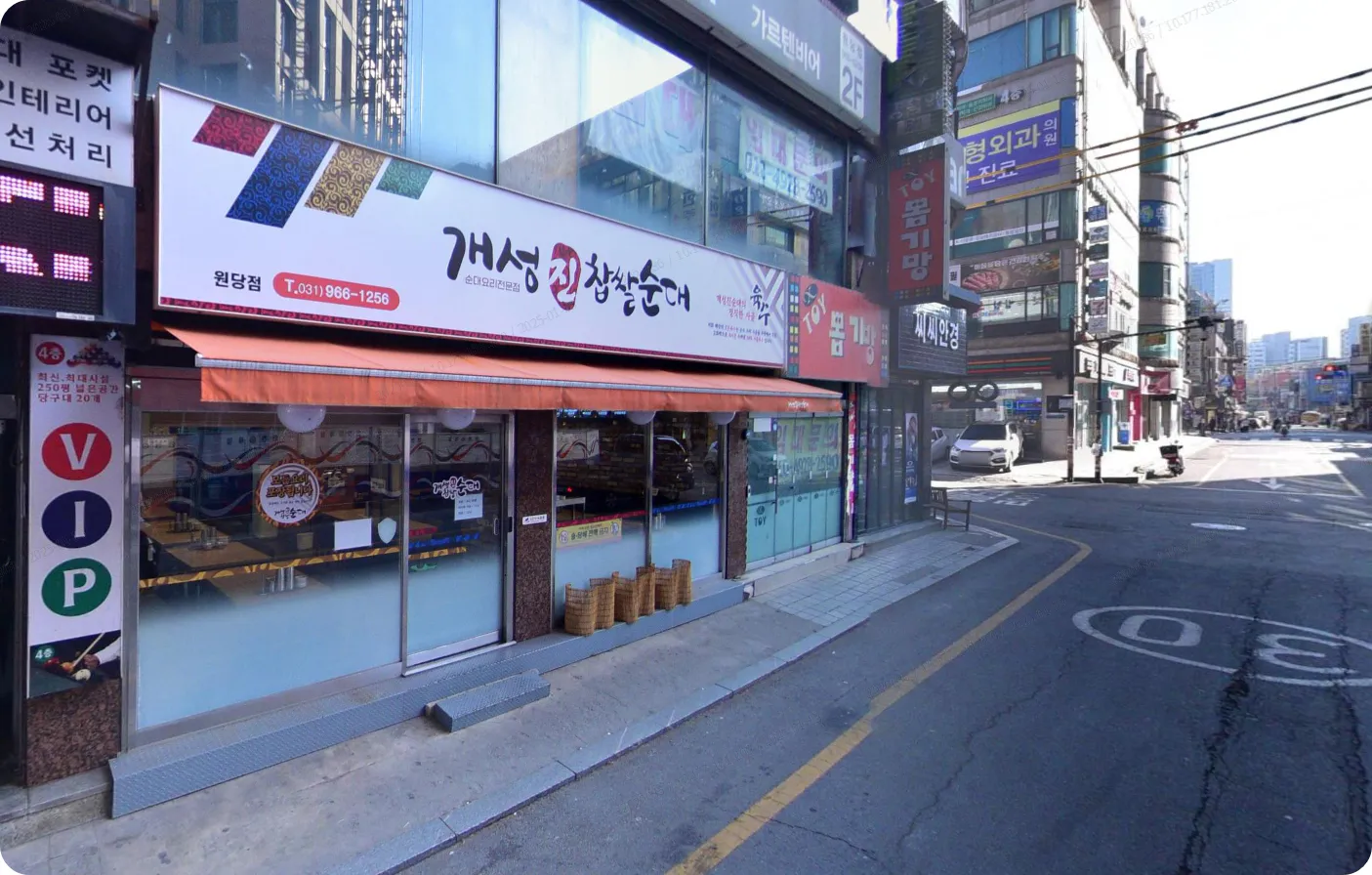 개성진찹쌀순대 이미지