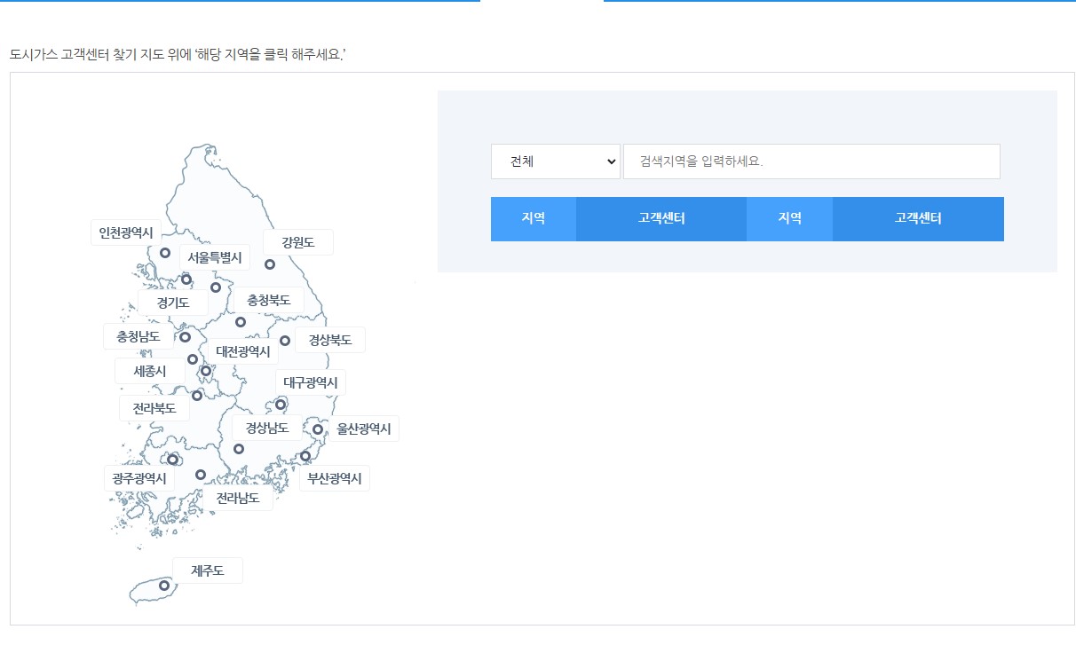 도시가스 자가검침 – 방법부터 주의할 점까지 총정리!