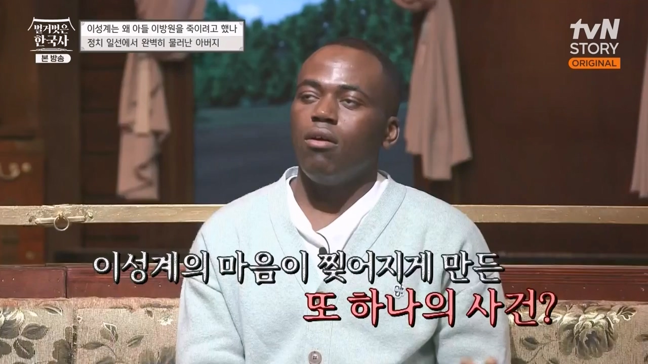 벌거벗은 한국사.E47.230316p-NEXT.mp4_20230429_135315.327.jpg
