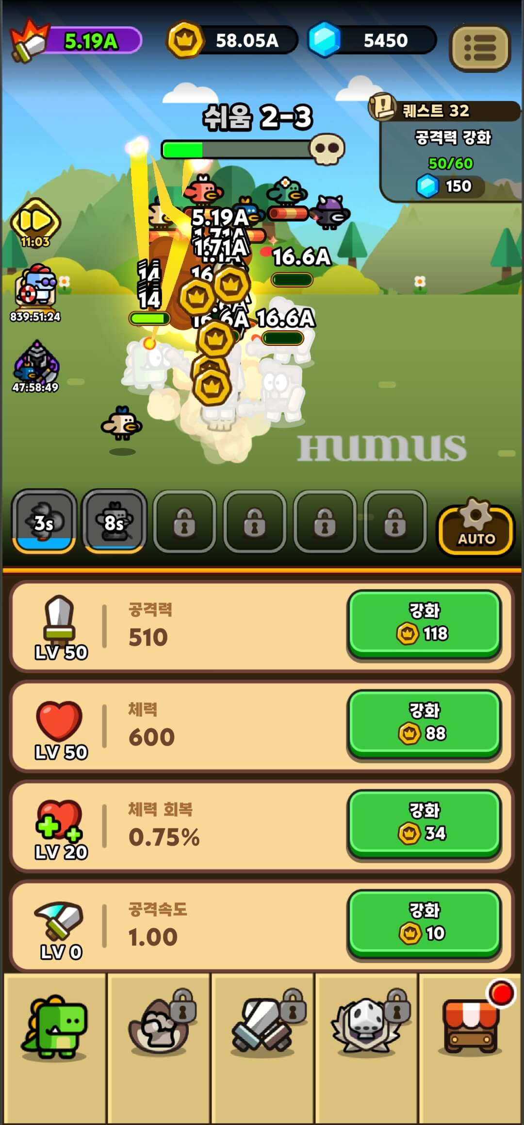 히어로 디노 게임 화면 2
