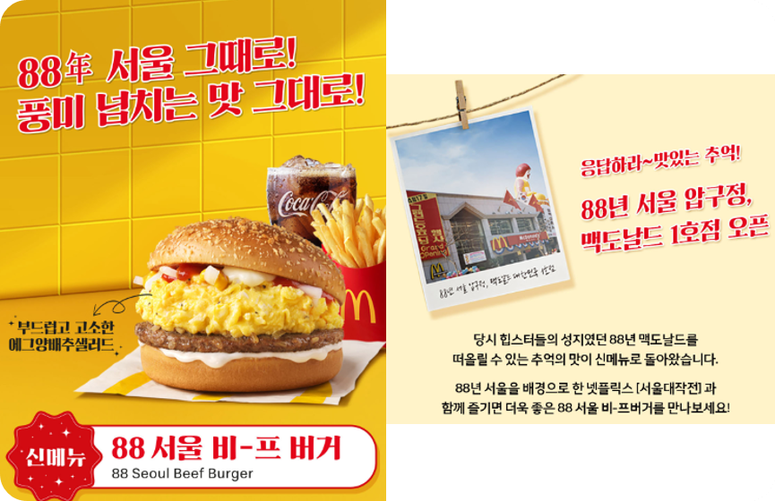 맥도날드 햄버거 메뉴 추천 2022 맥도날드 88서울 비프버거 :: 꾸꾸웍스 Storage 맥도날드 햄버거 메뉴 추천 2022 맥도날드 88서울 비프버거 :: 꾸꾸웍스 Storage