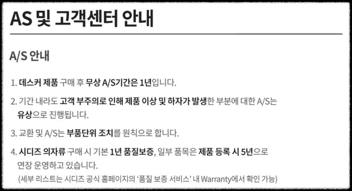 데스커 책상 AS 서비스센터