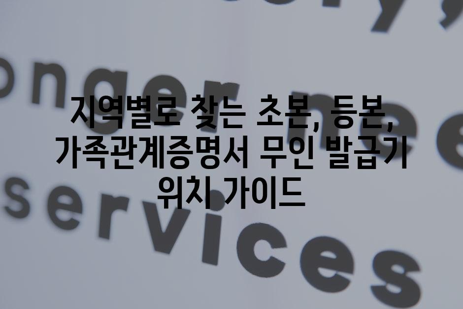 Services 7