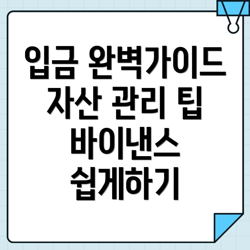 바이낸스 입금 방법