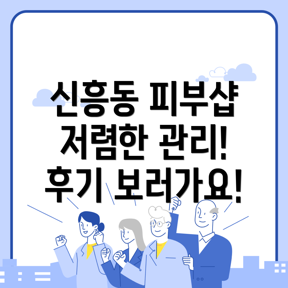 군산 피부관리