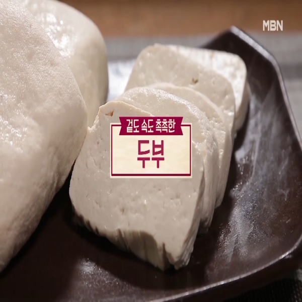  두부 : 알토란 두부 만드는 법