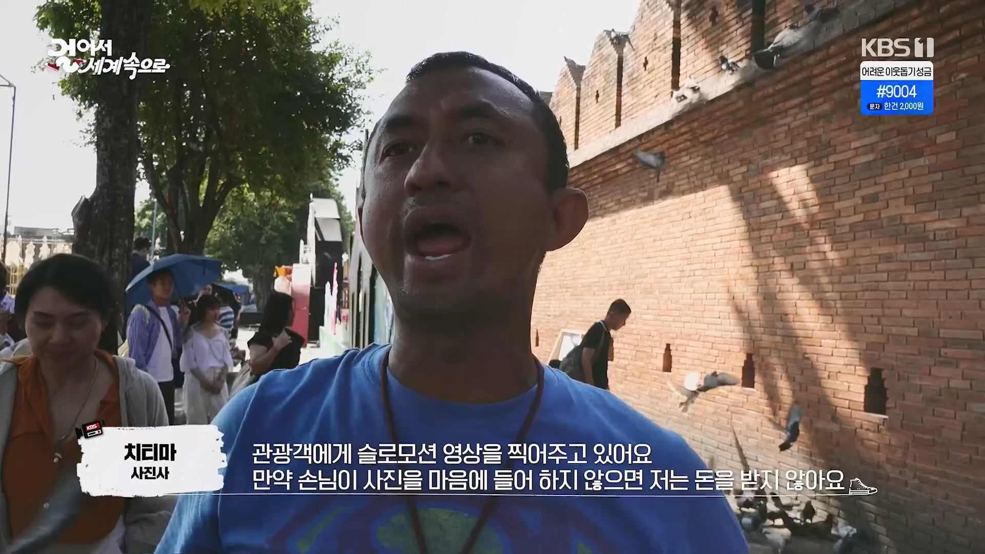 걸어서 세계속으로.E822.231223p.H264-F1RST.mp4_20240609_173453.648.jpg