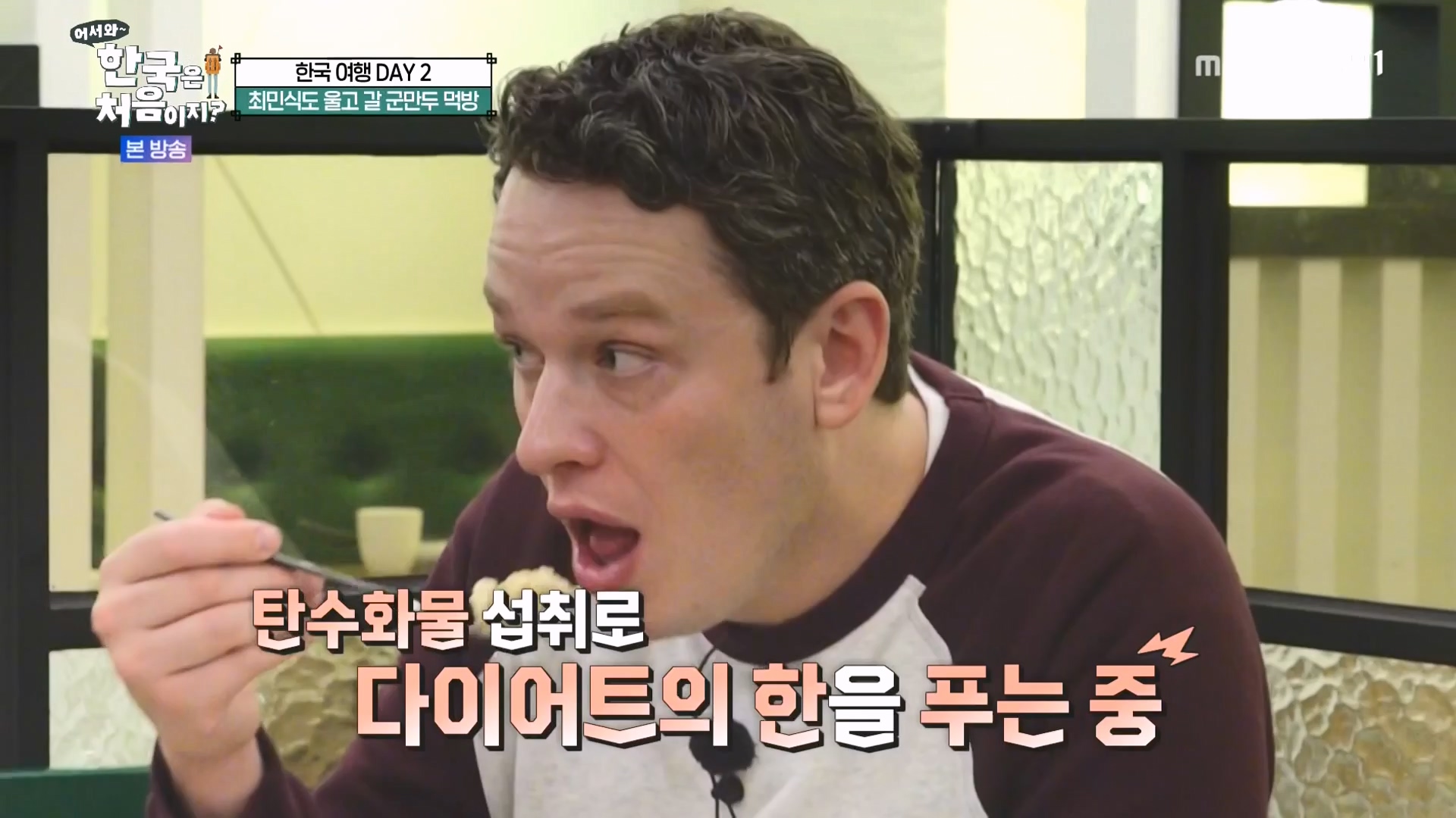 어서와 한국은 처음이지 시즌2.E294.231221p-NEXT.mp4_20231222_210538.803.jpg