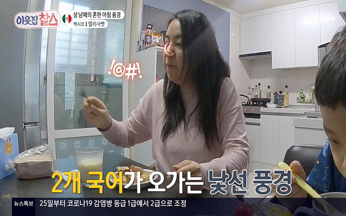 이웃집 찰스.E334.220420p-NEXT.mp4_20220420_181131.017.jpg