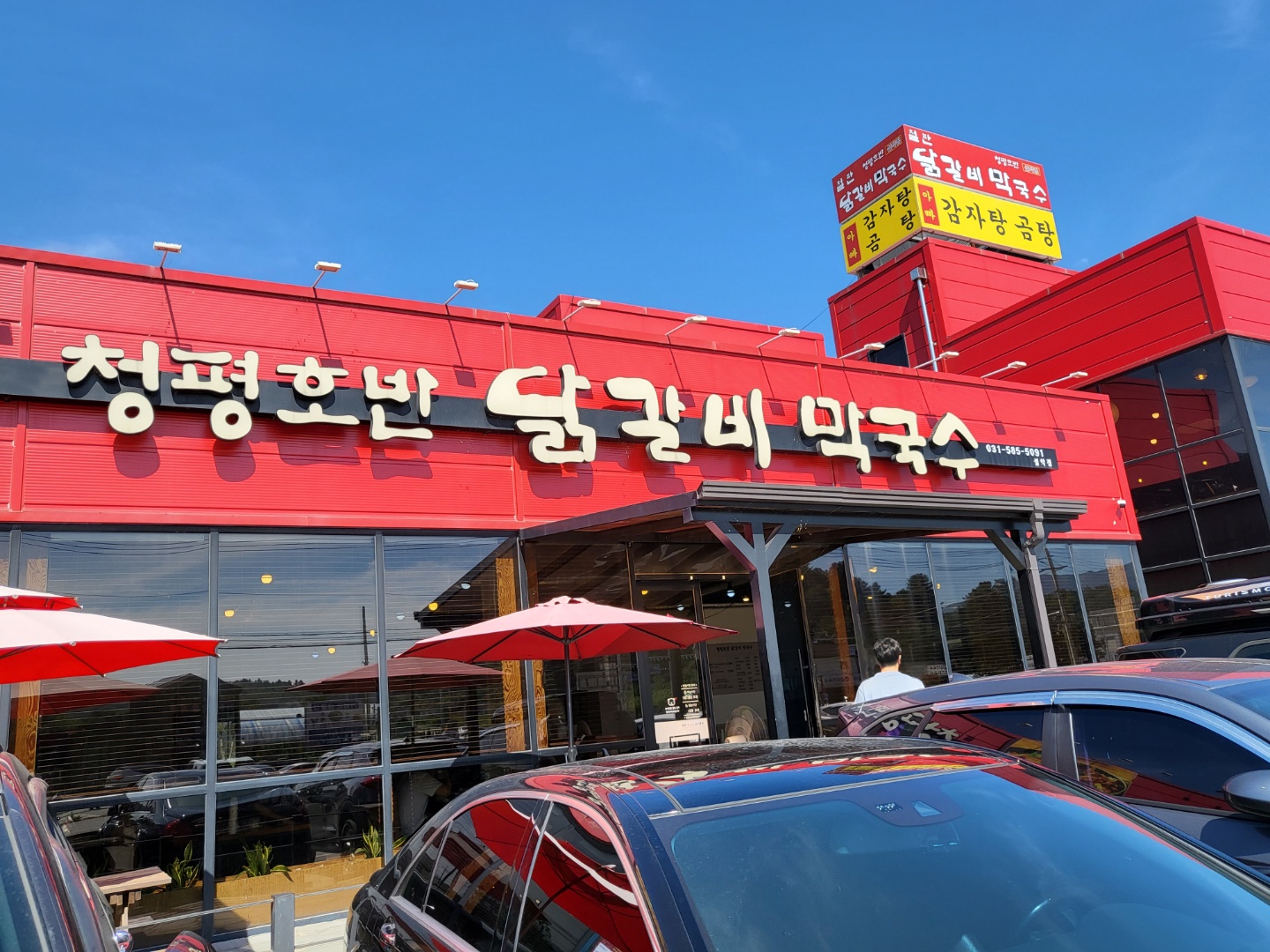 호반닭갈비막국수 이미지