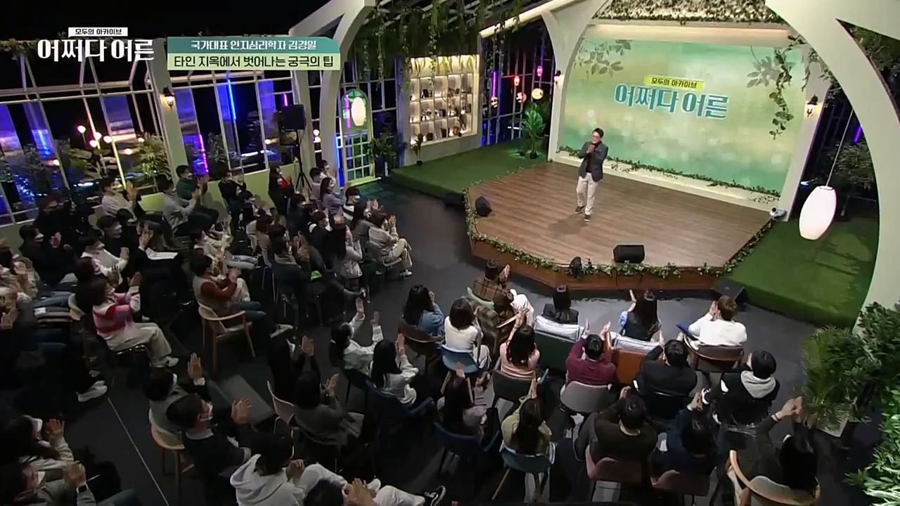 어쩌다 어른.E18.230208p-NEXT.mp4_20230327_203109.181.jpg