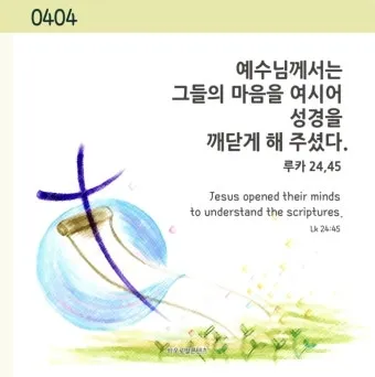 부활 팔일 축제 부활절을 오래 기억하는 묵상_13