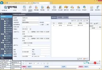 ERP 시스템 개념 설명_10