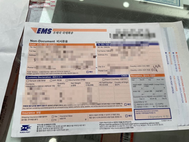 국제택배 EMS 우체국 택배 보내기 [미국새댁 황지] 한국에서 미국으로 1