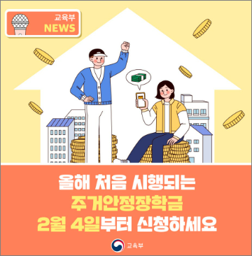 주거안정지원금신청