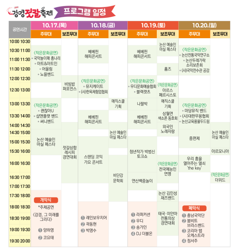 강경맛젓갈 이미지
