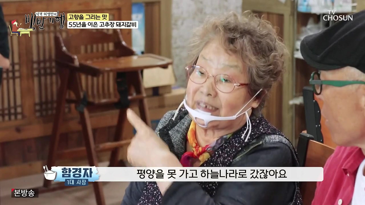 식객 허영만의 백반기행.E251.240610p-NEXT.mp4_20240610_195438.339.jpg