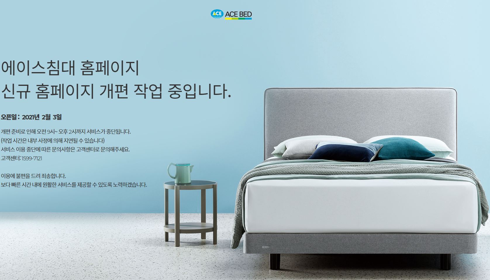  에이스침대 배당금(2020년 배당금)