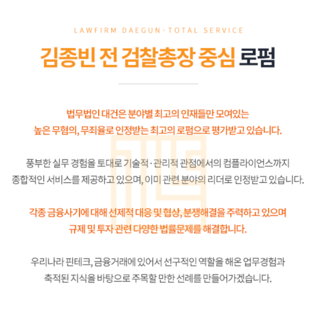글로브-거래소-사기