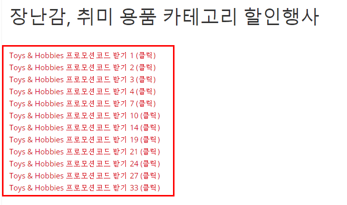  알리익스프레스 장난감 할인행사 프로모션코드 + 아이디어 상품 : 슬라이딩 수납함 구매 후기