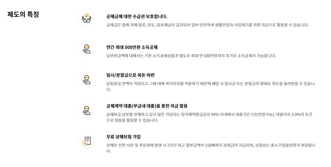 노란우산공제 종합소득세 신고 소득공제