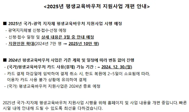 평생교육바우처 지원금 평생교육 자기개발 자격조건 신청방법 카드 지원금카드