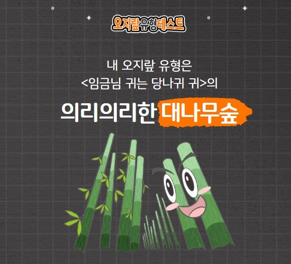 오지랖 테스트