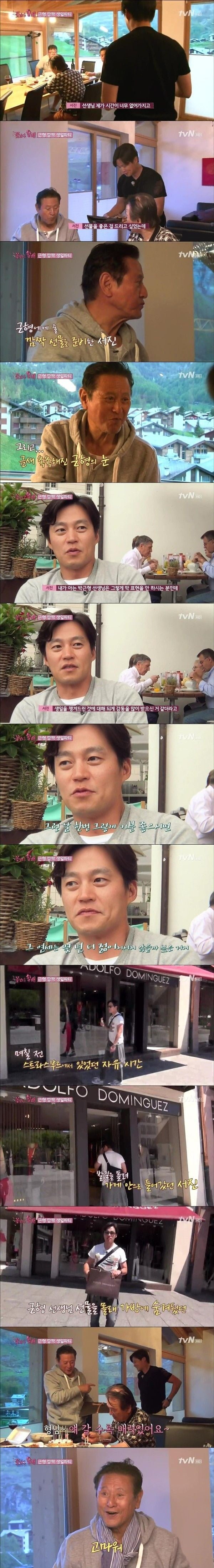  이서진이 지인들한테 주는 선물 수준 ㄷㄷㄷ.jpg