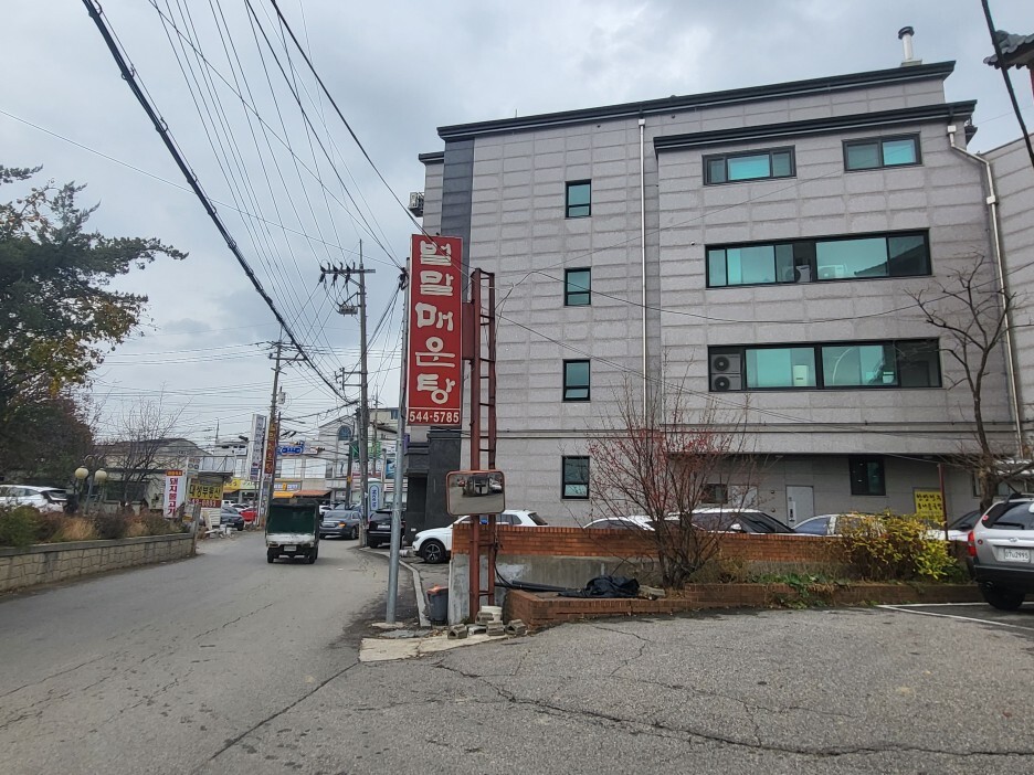 강화매운탕 이미지