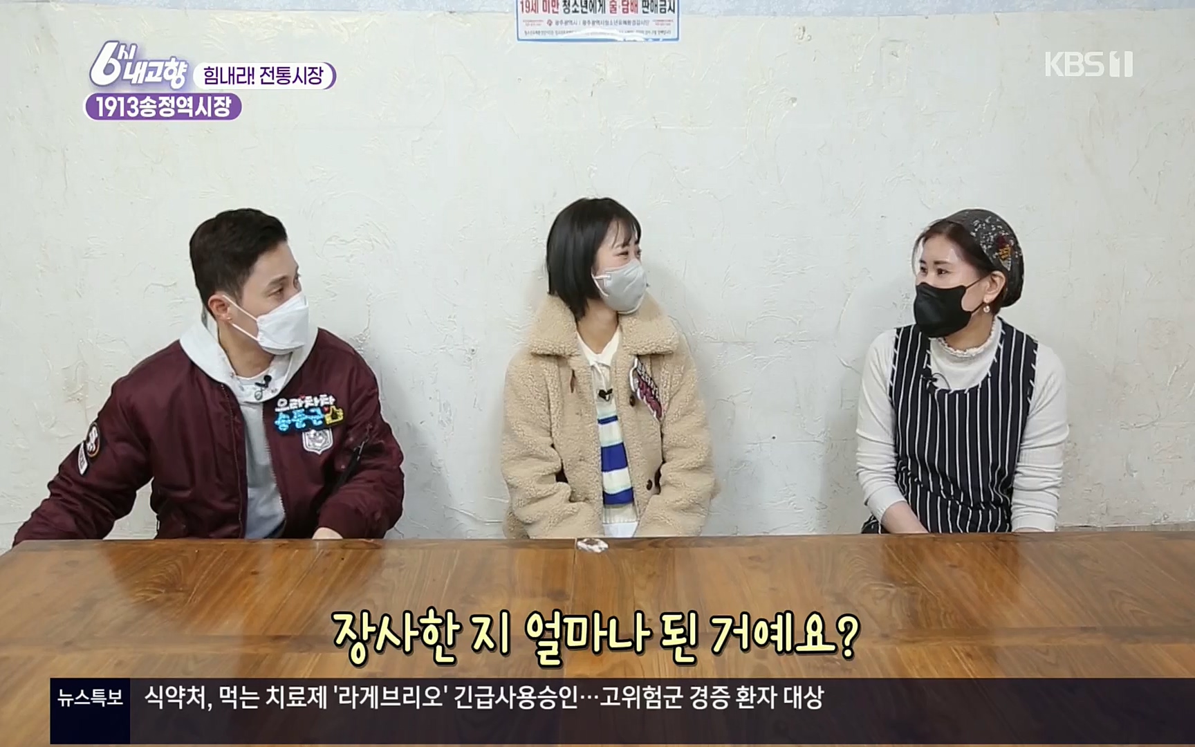 6시 내고향.E7496.220324p.H264-F1RST.mp4_20220328_181601.541.jpg