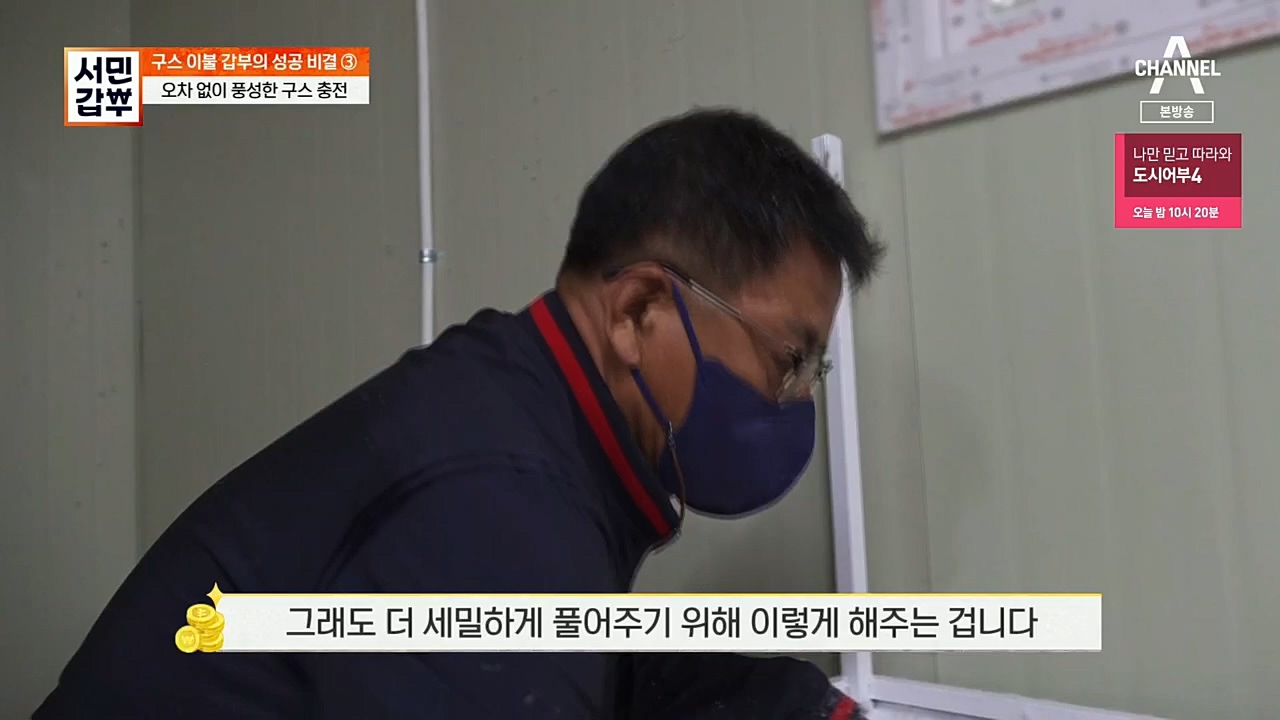 서민갑부.E413.221211p.H264-F1RST.mp4_20221211_141424.820.jpg